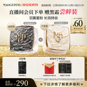 立即抢购 毛戈平光感轻柔羽翼蜜粉散粉干皮哑光定妆持久细腻