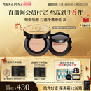 毛戈平奢华鱼子酱气垫粉底液防晒遮瑕粉霜持久持妆 立即付定