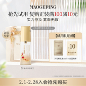 券 回购享10元 毛戈平火花粉底液1ml