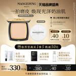 【双12立即抢购】毛戈平光感美肌无痕粉膏浓缩型粉底液奶油肌妆效