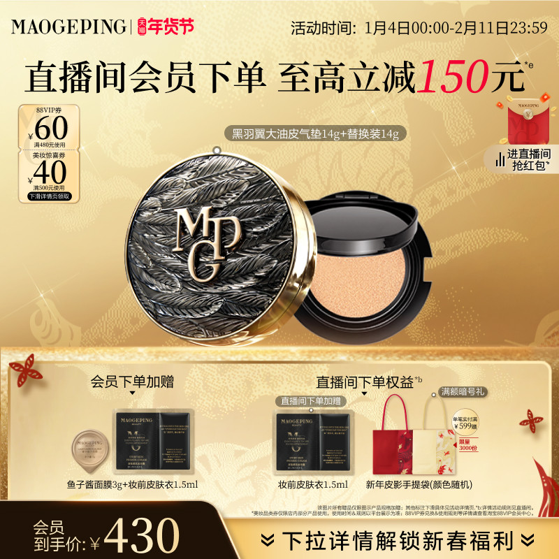 ������������ë��ƽ�ڰ���������Ƥ������ҫ����۵�Һ�����ױ 430.4Ԫ