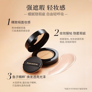 【蜜蜂惊喜社】毛戈平鱼子酱气垫粉底液防晒粉霜干皮持妆持久ETD