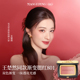 王楚然同款 毛戈平云纱悦色渐变腮红胭脂盘膨胀色收缩色修容