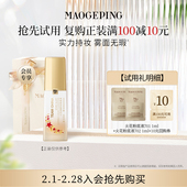 毛戈平火花粉底液1ml 付邮试用