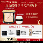【新年礼物】毛戈平光感柔纱凝颜粉饼小金扇粉饼柔焦无痕定妆粉控