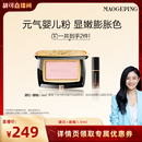 毛戈平柔纱幻颜腮红胭脂盘806膨胀色收缩ETD 胡可推荐