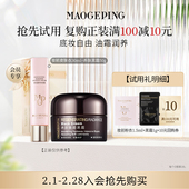 回购享10元 黑霜 券 毛戈平新品 尝鲜礼妆前粉衣 粉底液 皮肤衣