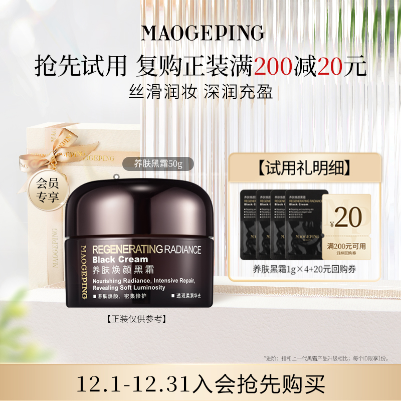 U先派样毛戈平明星体验礼