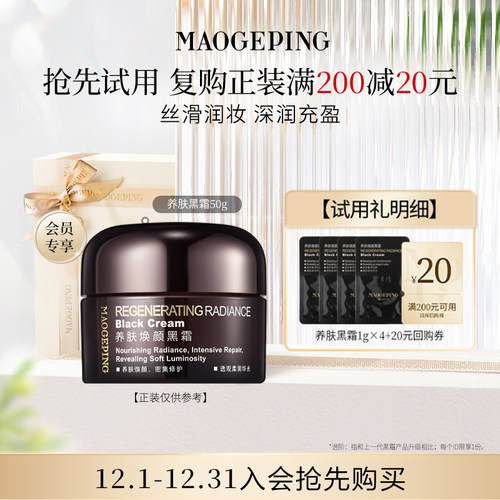 U先派样毛戈平明星体验礼