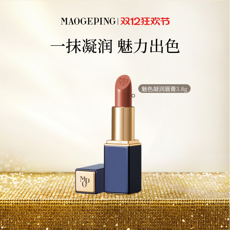 毛戈平魅色凝润唇膏保湿