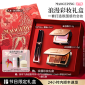 毛戈平唇釉四色大地眼影盘腮红彩妆礼盒套装 直播专享 新年礼物