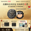 毛戈平黑白羽翼大油皮气垫星耀气垫粉底液遮瑕锁妆 立即付定