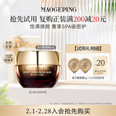 毛戈平鱼子酱面膜3g 回购享20元 券