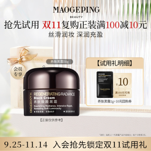 回购享10元 鱼子眼膜 券 黑霜 粉底液 体验礼