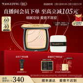 新年礼物 毛戈平光感柔纱凝颜小金扇粉饼哑光散粉定妆补妆持久