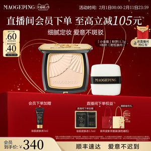 【新年礼物】毛戈平光感柔纱凝颜小金扇粉饼哑光散粉定妆补妆持久