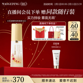 新年礼物 毛戈平火花金耀持妆粉底液金牌粉底液防水油皮遮瑕