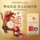 毛戈平气垫香水彩妆礼盒黑白羽翼气垫女生化妆品套装 新年礼物