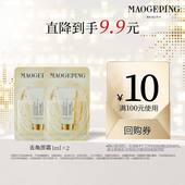 修护净化面部去死皮 百亿补贴 毛戈平净悦柔肌去角质霜清洁保湿