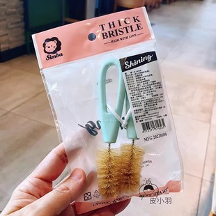 小狮王猪毛奶嘴刷婴儿辛巴奶瓶清洗清洁不锈钢窄宽口径simba挂钩