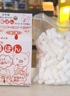 日本快速鼻血棉儿童小孩大人