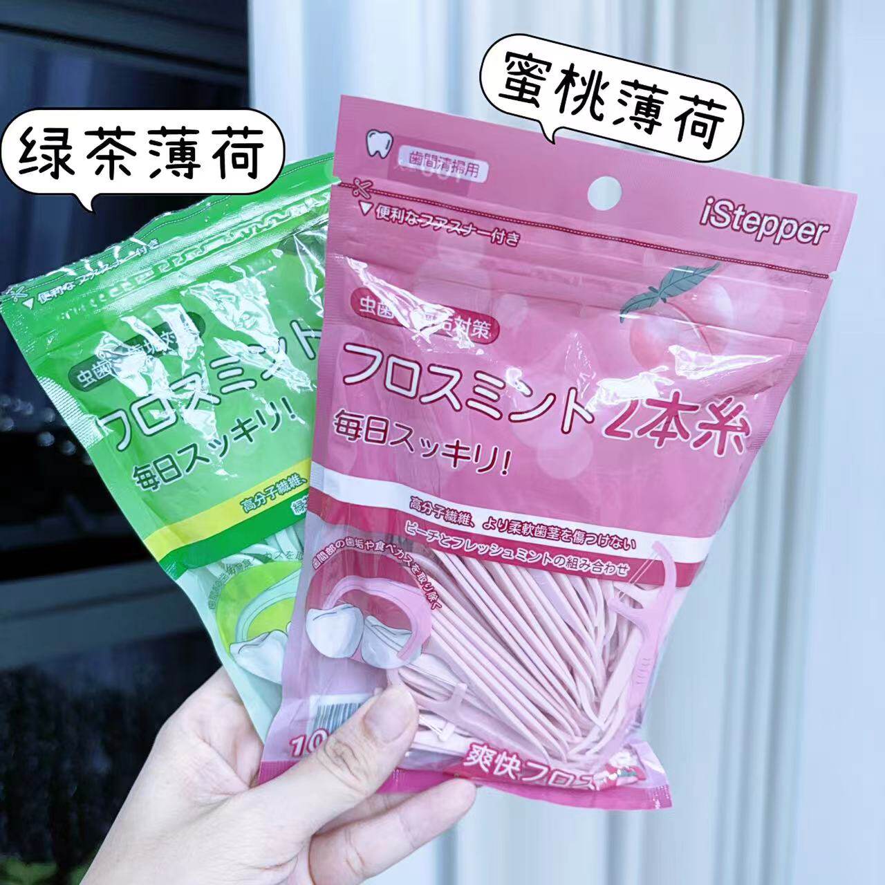 牙线家庭装日本一次性双线牙线超细牙线棒牙签棒绿茶薄荷