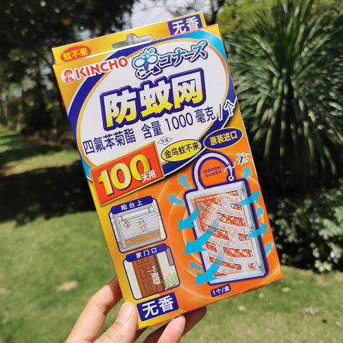 日本kincho金鸟防蚊网驱蚊网
