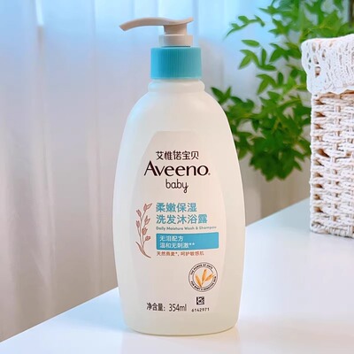 艾惟诺儿童沐浴露洗发水二合一洗发沐浴婴儿宝宝洗护新生532ml