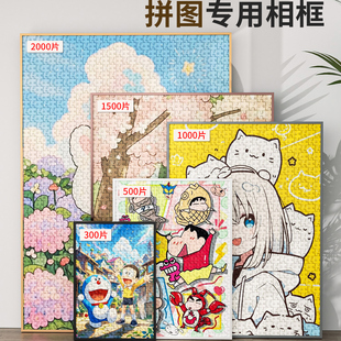 窄边铝合金拼图框70x50×75框架拼图相框挂墙500片300片画框装裱