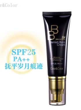 正品韩国蜗牛精华提亮遮瑕BB霜