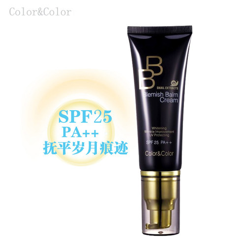 正品韩国蜗牛精华提亮遮瑕BB霜