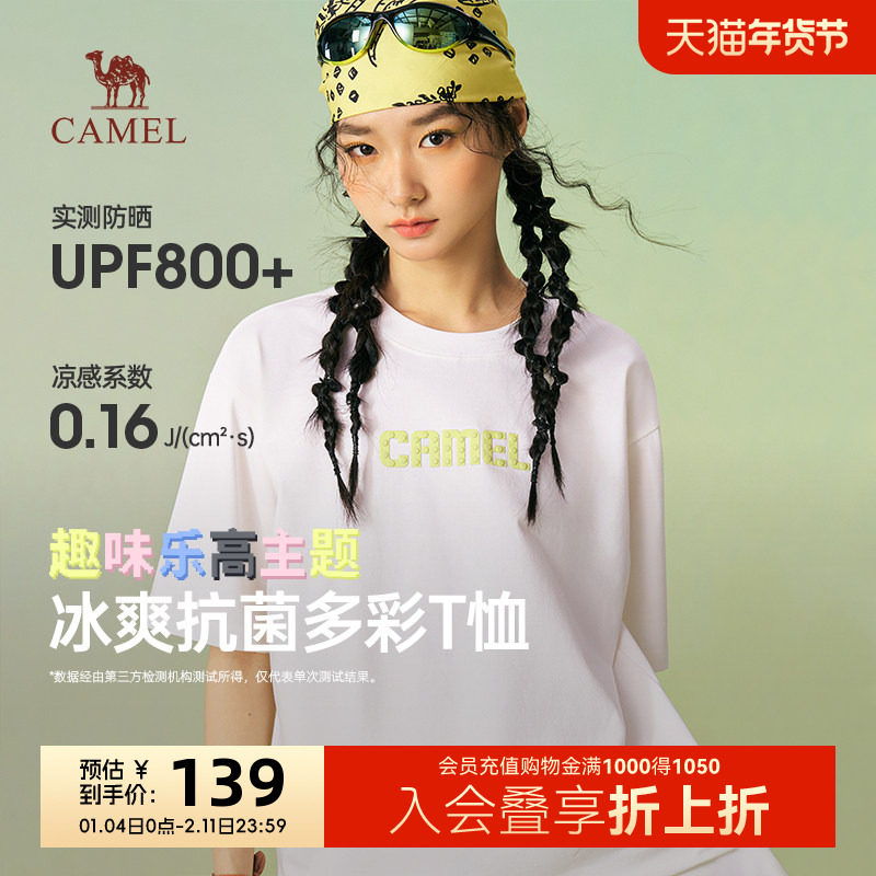 骆驼趣味印花T恤女夏季2026新款舒适凉感上衣抗菌速干宽松短袖女