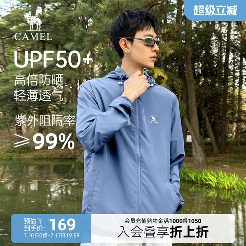 防晒UPF40+  轻薄透气面料