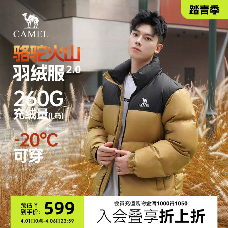 【小红书同款】骆驼火山2.0羽绒服男冬25新款情侣加厚短款面包服
