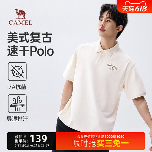 骆驼男装新款速干美式短袖POLO衫