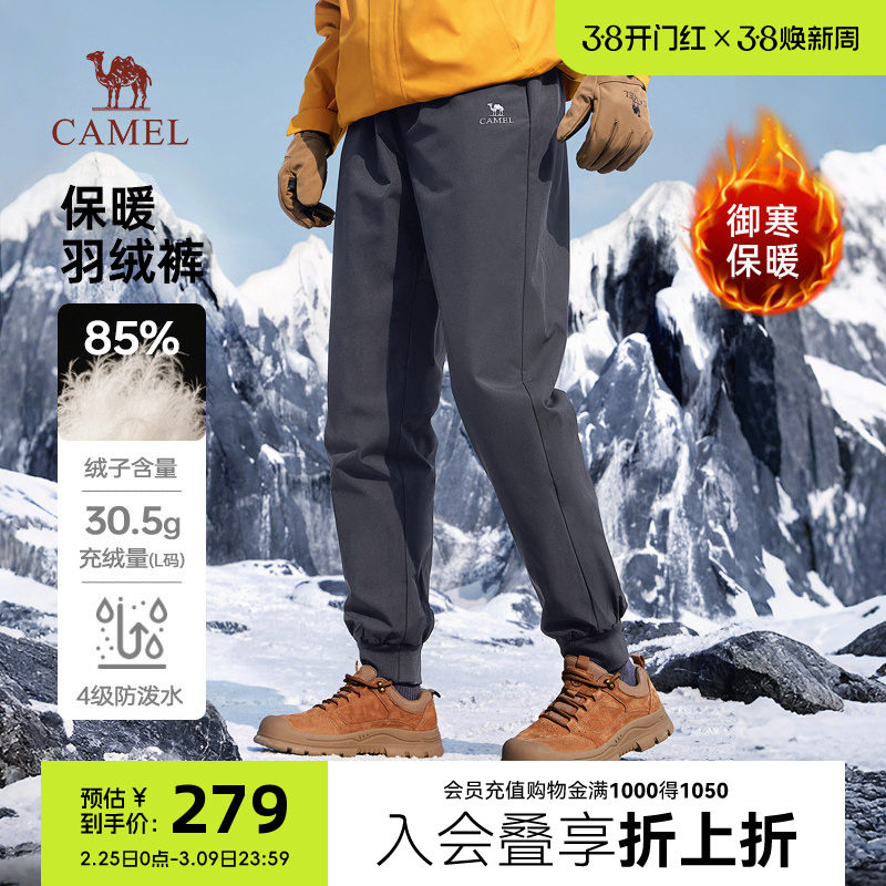 骆驼男装2025冬季新款保暖羽绒裤防水休闲加厚束脚裤户外运动滑雪
