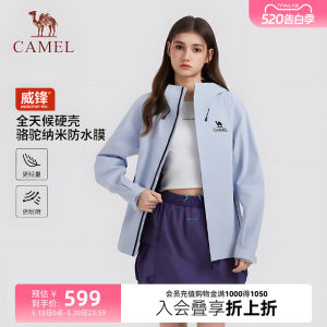 骆驼远山蓝凯甲冲锋衣女户外轻量单层硬壳外套3L专业防水登山服女