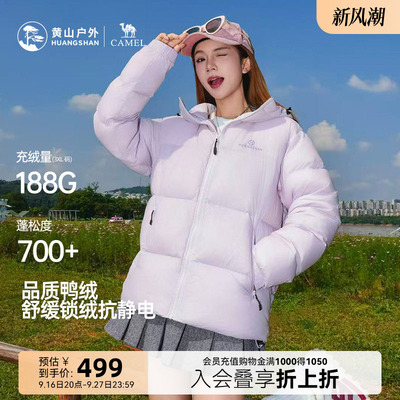 黄山联名骆驼白鸭绒紫色面包服