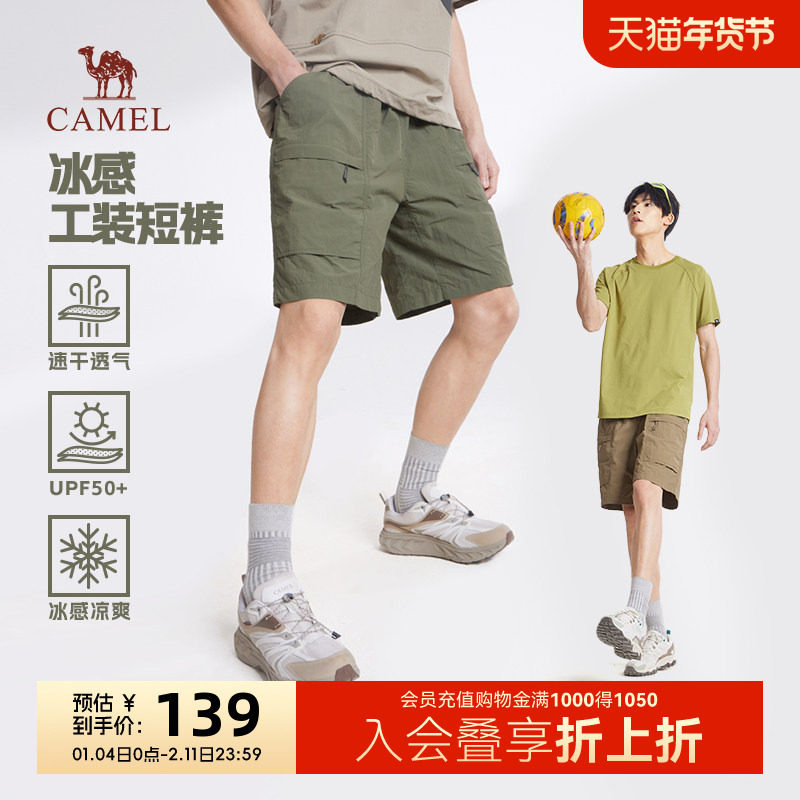 骆驼男装凉感工装短裤男2025新款夏季宽松直筒速干防晒运动五分裤