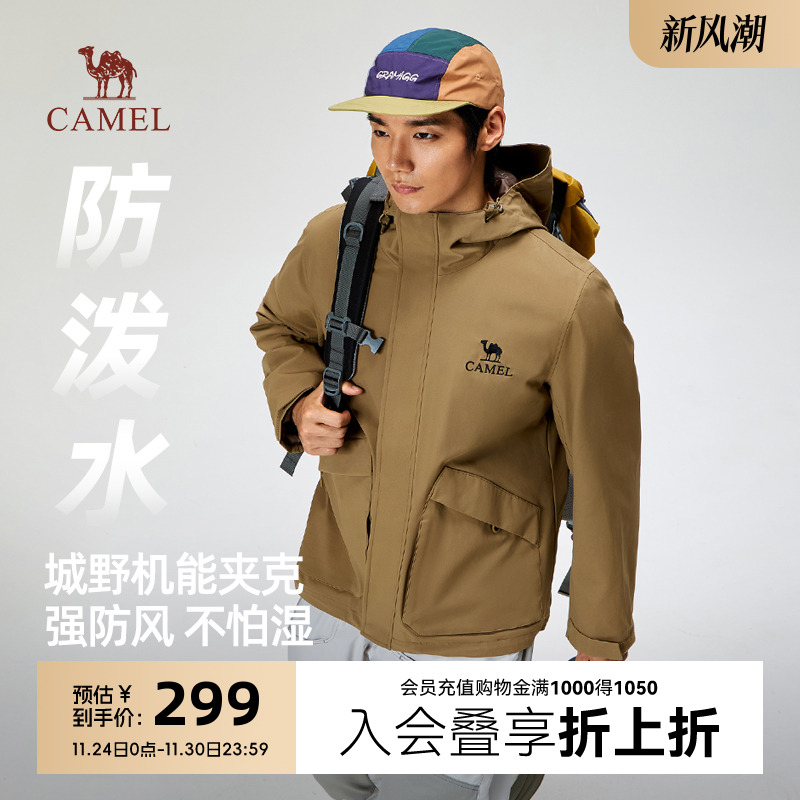 骆驼男装工装夹克男士春秋2025新款防水户外徒步登山连帽外套宽松