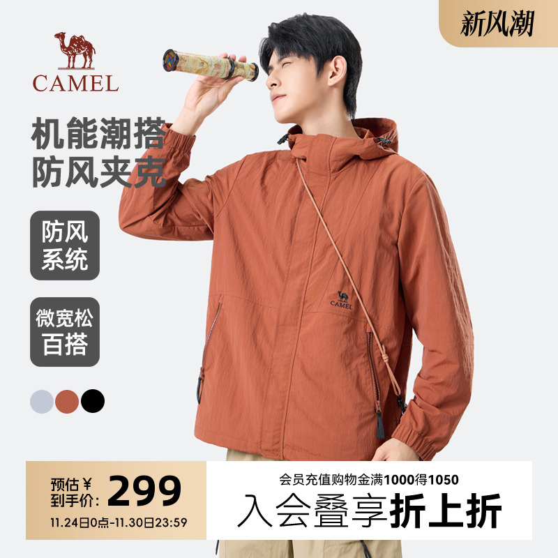 骆驼春季中性款连帽茄克