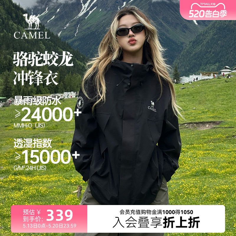 骆驼蛟龙三合一冲锋衣王俊凯同款外套防风防水登山服户外情侣外套