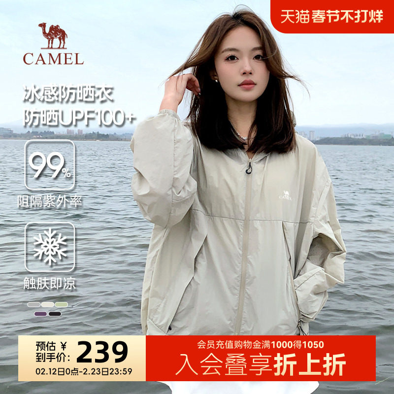 骆驼防晒衣2025夏季新款超薄情侣防晒服骑行皮肤衣