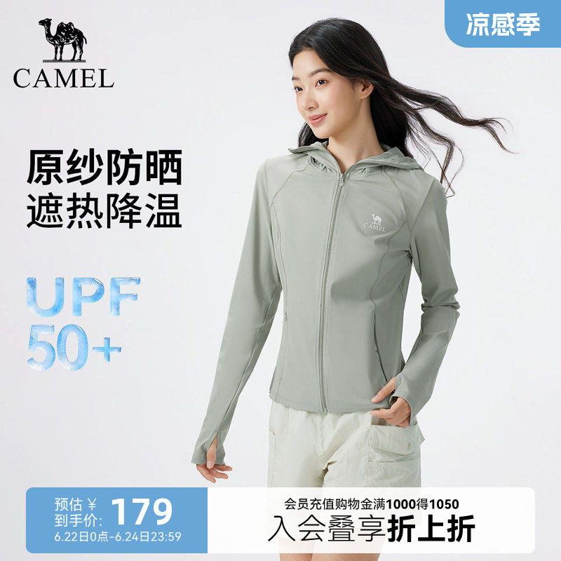 骆驼户外原纱防晒衣2026夏季新款女款冰感透气银胶帽檐防晒服外套