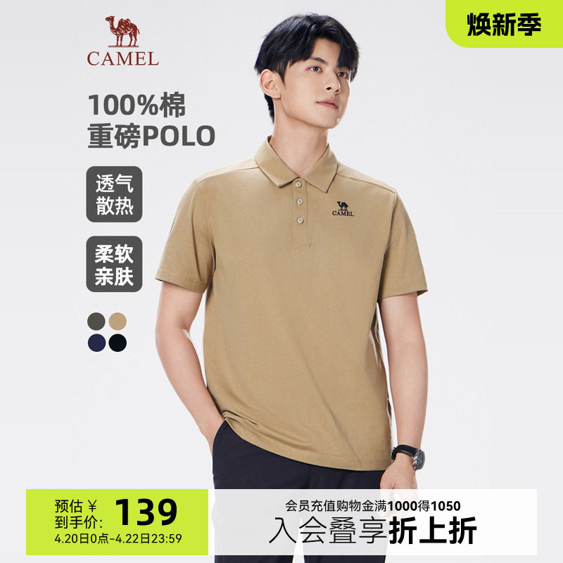 骆驼245g重磅纯棉POLO衫男士夏2026新款户外全棉透气翻领短袖t恤