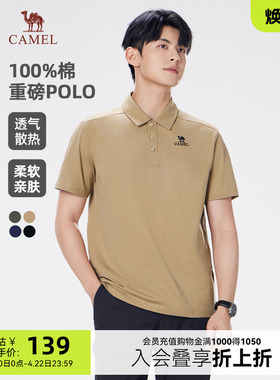 骆驼245g重磅纯棉POLO衫男士夏2026新款户外全棉透气翻领短袖t恤