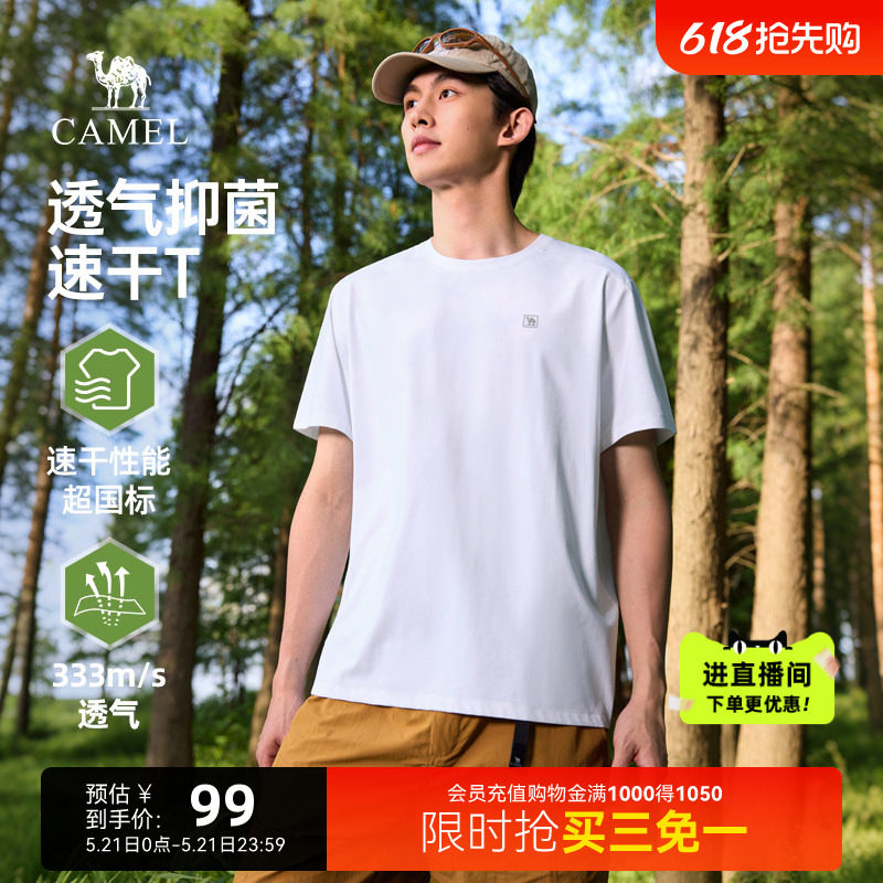 骆驼速干防晒t恤男夏季2026新款白色3A抑菌短袖上衣运动半袖体恤
