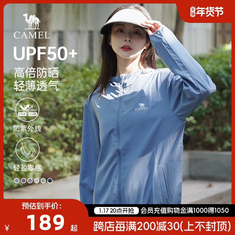 骆驼防晒衣女装upf50+夏季透气2023新款冰丝防晒服防紫外线皮肤衣