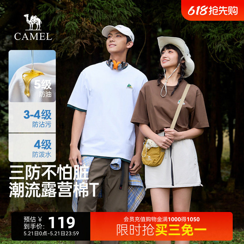 骆驼三防短袖T恤男夏季2026新款白色宽松透气上衣运动休闲体恤