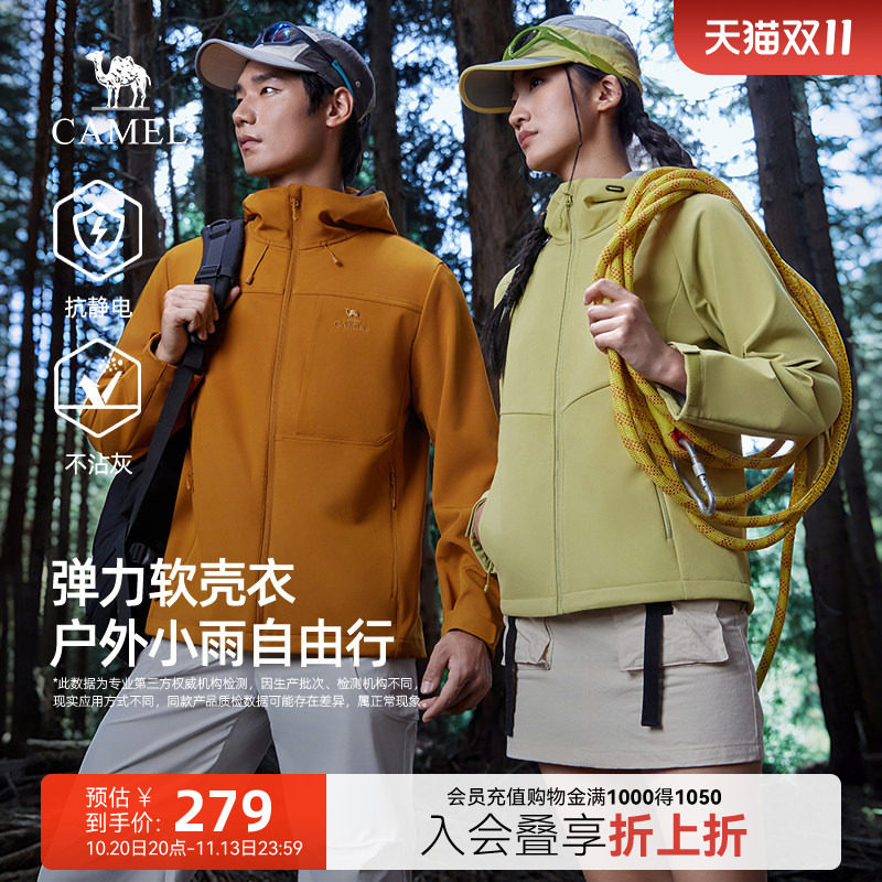 骆驼女装软壳衣户外防风登山外套
